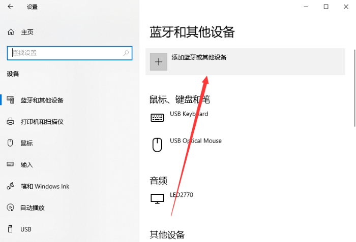 [系统教程]Win10无线投屏在哪？Win10无线投屏方法教程