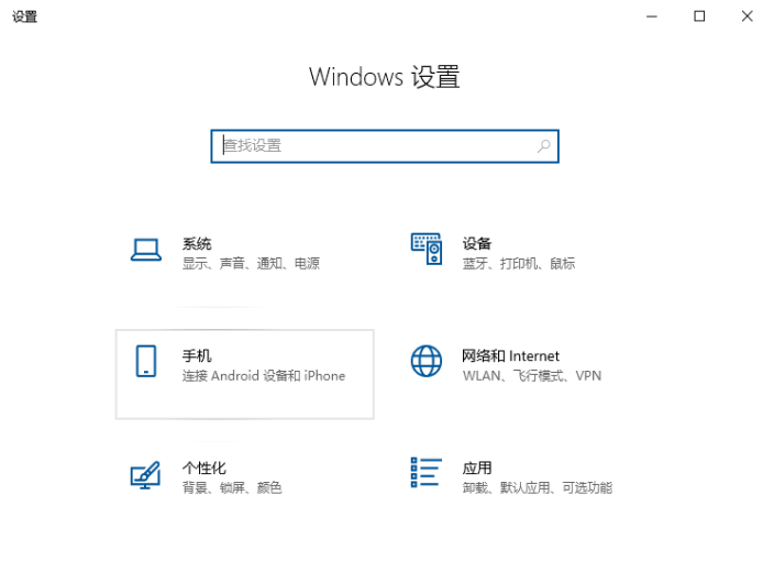 [系统教程]Win10无线投屏在哪？Win10无线投屏方法教程