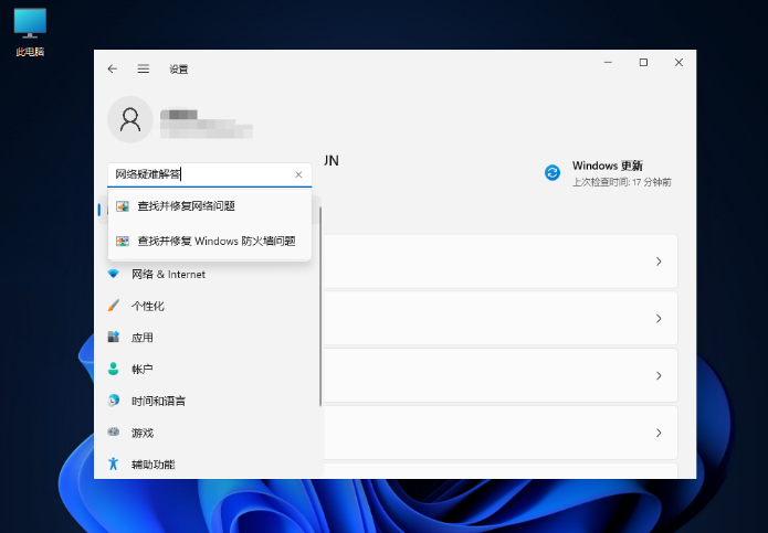 [系统教程]Win11电脑提示DNS服务器未响应怎么解决？