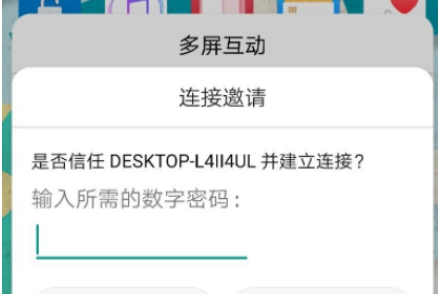 [系统教程]Win10无线投屏在哪？Win10无线投屏方法教程