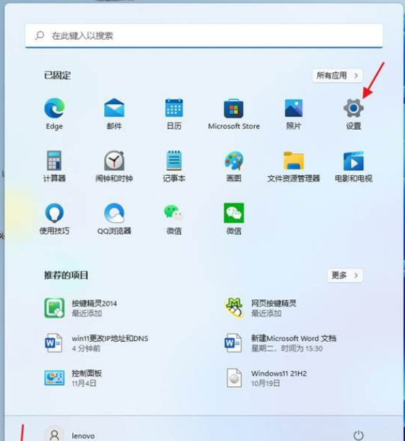 [系统教程]Win11电脑提示DNS服务器未响应怎么解决？