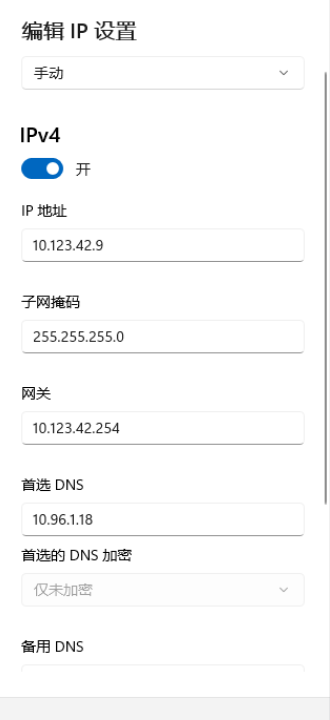 [系统教程]Win11电脑提示DNS服务器未响应怎么解决？