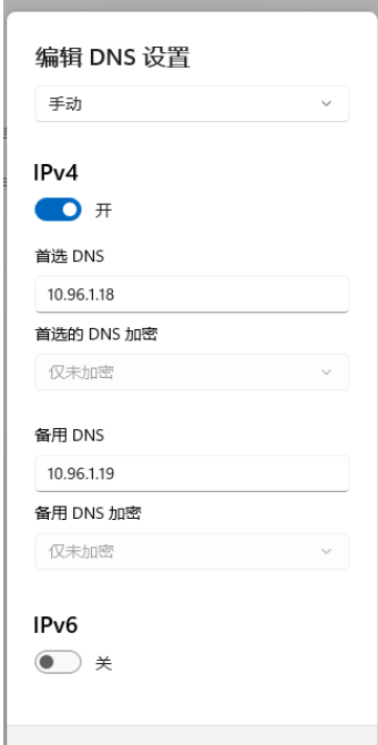 [系统教程]Win11电脑提示DNS服务器未响应怎么解决？