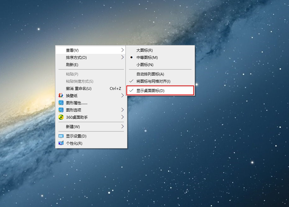 [系统教程]Windows10桌面图标没有了怎么处理？电脑桌面图标全部消失怎么解决？