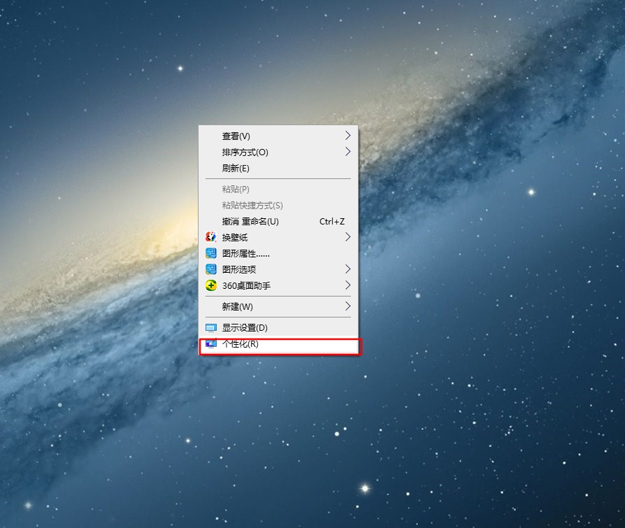 [系统教程]Windows10桌面图标没有了怎么处理？电脑桌面图标全部消失怎么解决？
