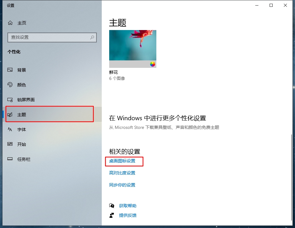 [系统教程]Windows10桌面图标没有了怎么处理？电脑桌面图标全部消失怎么解决？