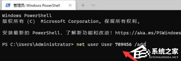 [系统教程]Win11提示管理员已阻止运行软件怎么办？