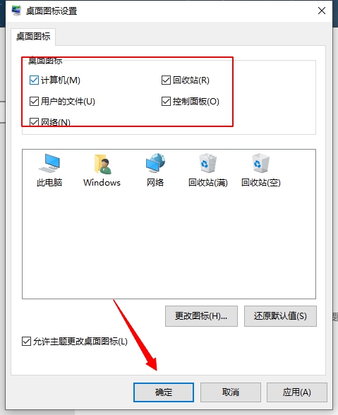 [系统教程]Windows10桌面图标没有了怎么处理？电脑桌面图标全部消失怎么解决？