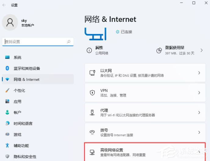 [系统教程]Win11提示Windows无法找到网络适配器的驱动程序怎么办？