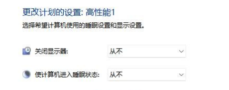 [系统教程]Win11怎么创建高性能电源计划？