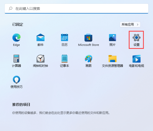 [系统教程]Win11怎么开启单声道音频模式？