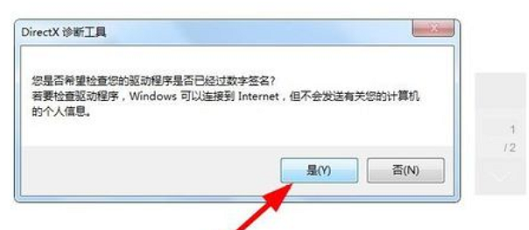 [系统教程]Win7如何查看电脑配置信息 Win7查看电脑配置信息教程