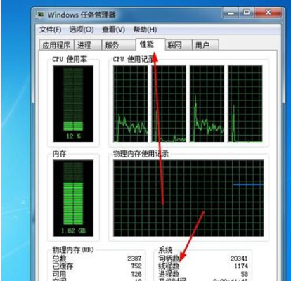 [系统教程]Win7如何查看电脑配置信息 Win7查看电脑配置信息教程