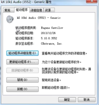 [系统教程]Win7声卡驱动怎么更新？Win7更新声卡驱动