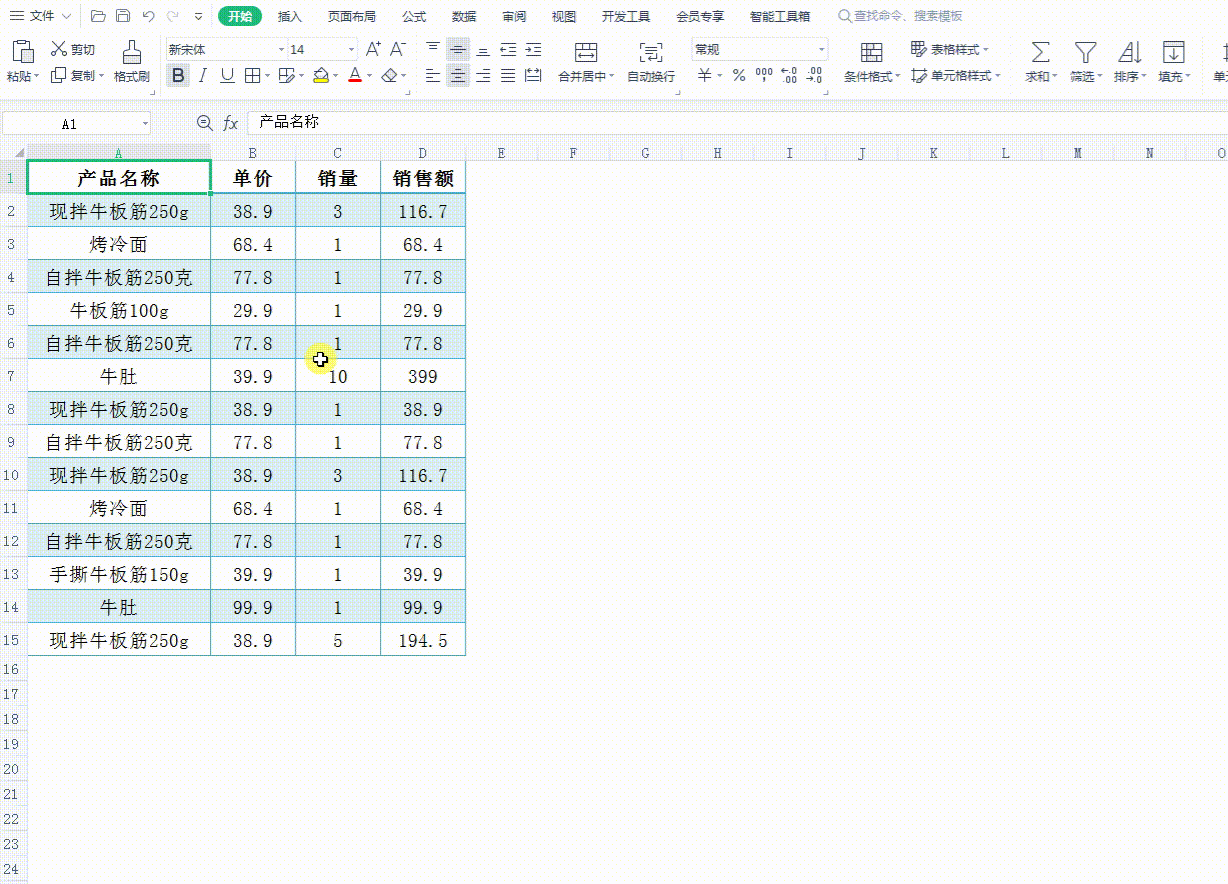 办公软件使用之Excel怎么制作数据透视表？