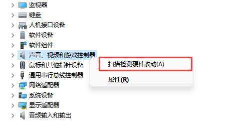 [系统教程]Win11声卡驱动被卸载了怎么恢复？Win11恢复声卡驱动教程