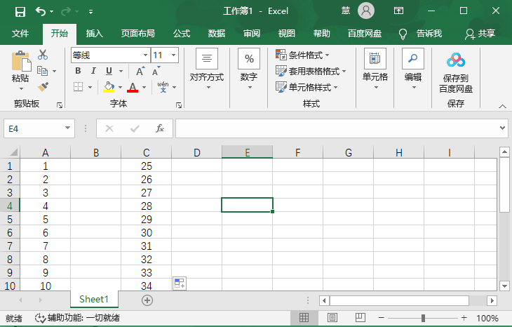 办公软件使用之Excel怎么设置自动编号排序？