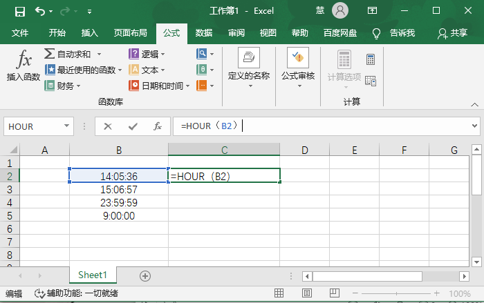 办公软件使用之Excel表格怎么单独提取时间中的小时？