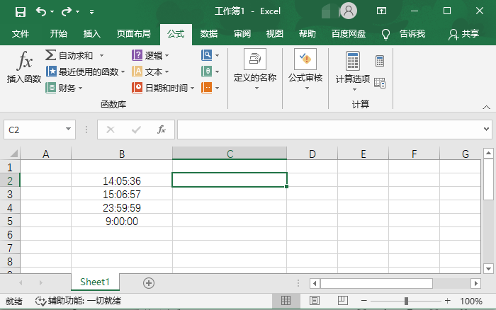 办公软件使用之Excel表格怎么单独提取时间中的小时？