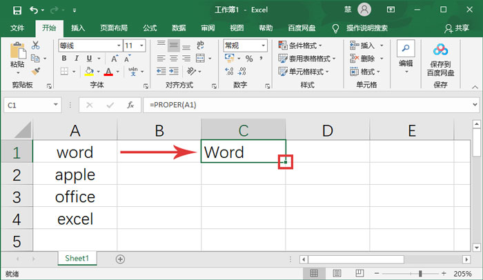 办公软件使用之Excel表格怎么设置英文首字母大写？