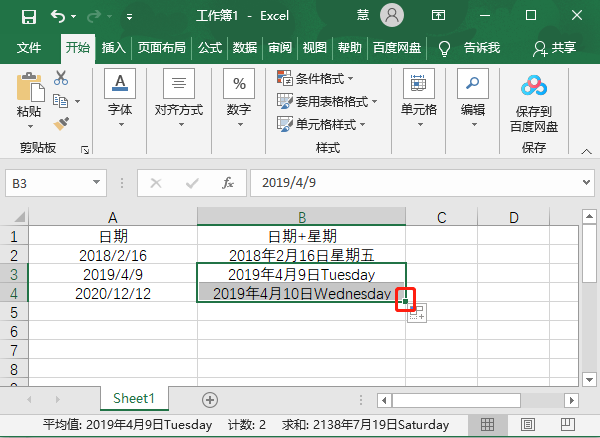 办公软件使用之Excel表格怎么在日期后自动添加星期几？