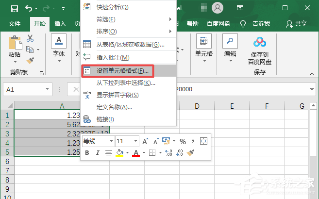 办公软件使用之Excel表格的数据E+怎么全部显示出来？