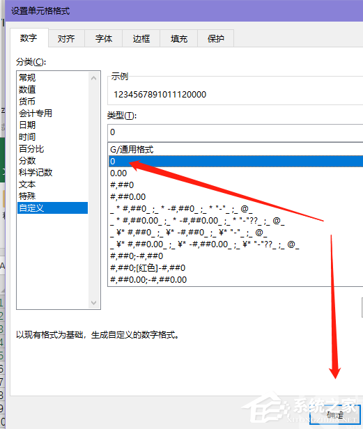 办公软件使用之Excel表格的数据E+怎么全部显示出来？