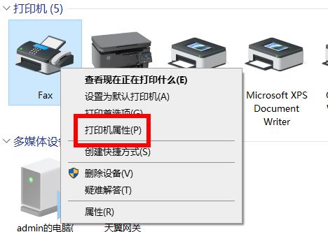 [系统教程]Win10共享打印机没有权限访问怎么办 Win10共享打印机没有权限访问解决方法