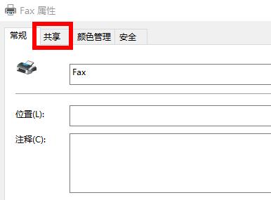 [系统教程]Win10共享打印机没有权限访问怎么办 Win10共享打印机没有权限访问解决方法