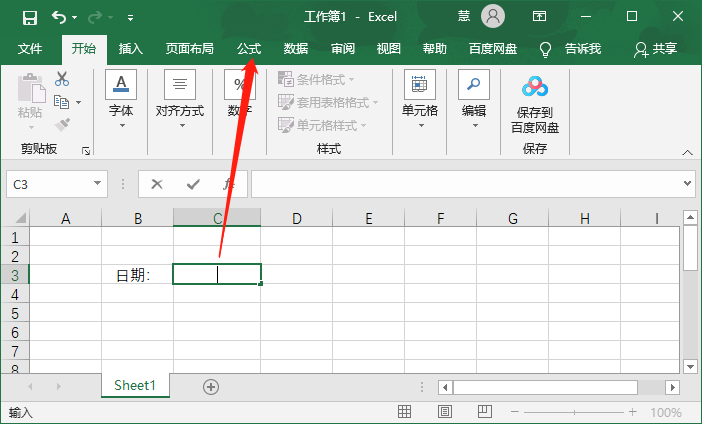 办公软件使用之Excel表格怎么设置日期自动更新？