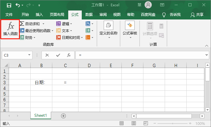 办公软件使用之Excel表格怎么设置日期自动更新？