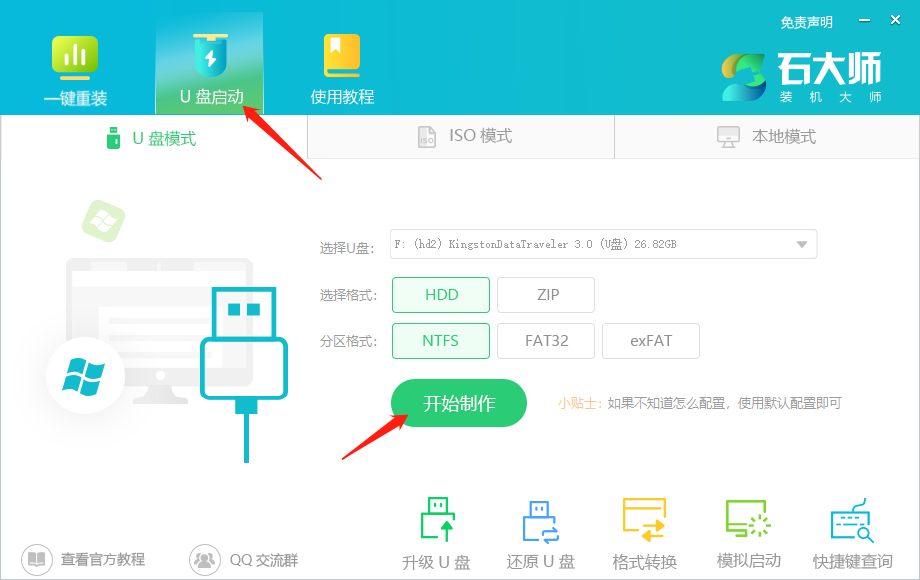 [系统教程]Win10 u盘重装系统教程 怎样使用U盘重装win10系统