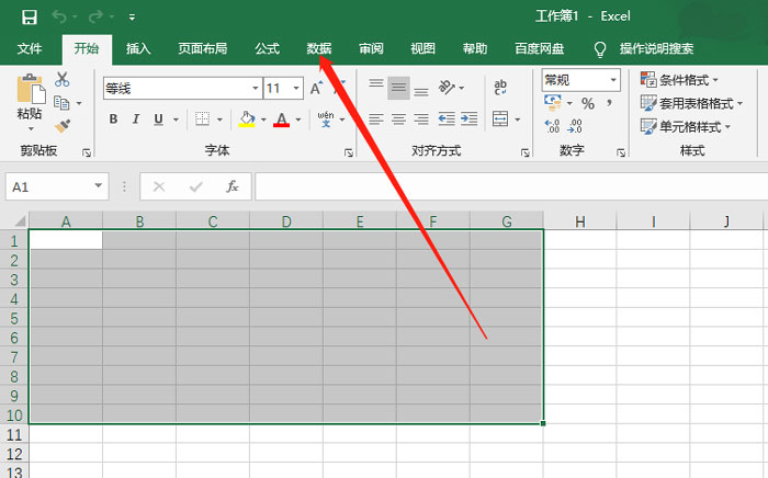 办公软件使用之Excel表格怎么设置数据的有效性？