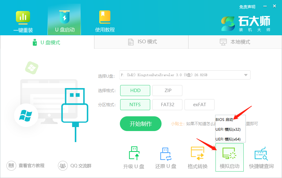 [系统教程]Win10 u盘重装系统教程 怎样使用U盘重装win10系统