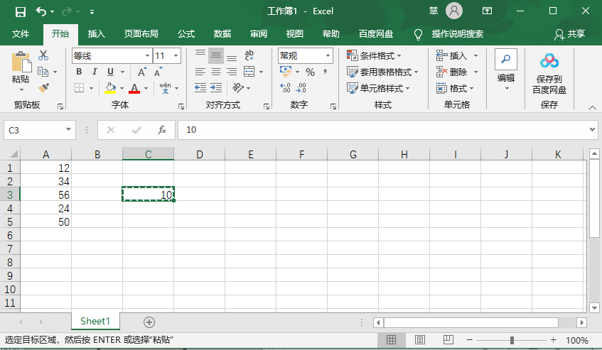 办公软件使用之Excel表格怎么给所有数字批量增加指定值？