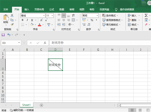 办公软件使用之Excel表格怎么画斜线？Excel表头画斜线的方法