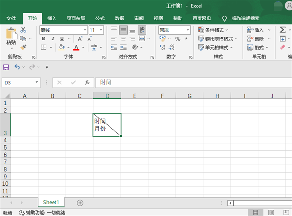 办公软件使用之Excel表格怎么画斜线？Excel表头画斜线的方法