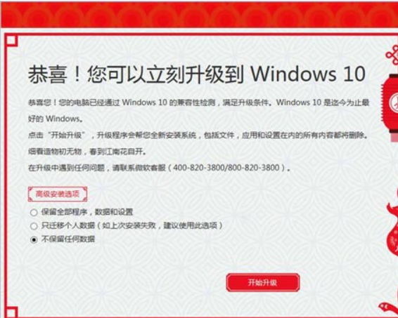 [系统教程]Windows10易升工具怎么安装Win10？