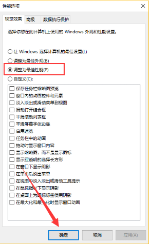 [系统教程]Win10怎样优化系统？Win10优化系统的步骤教程