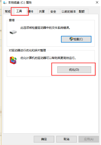 [系统教程]Win10怎样优化系统？Win10优化系统的步骤教程