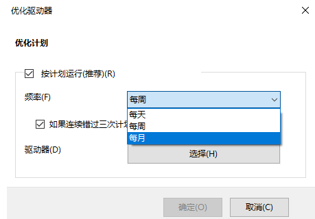 [系统教程]Win10怎样优化系统？Win10优化系统的步骤教程