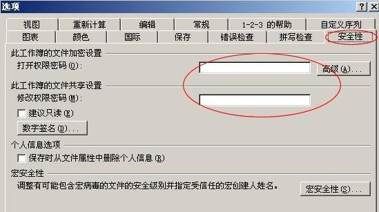 办公软件使用之Excel单重密码和双重密码设置方法教程