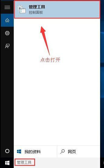 [系统教程]Win10如何获取最高管理员权限？