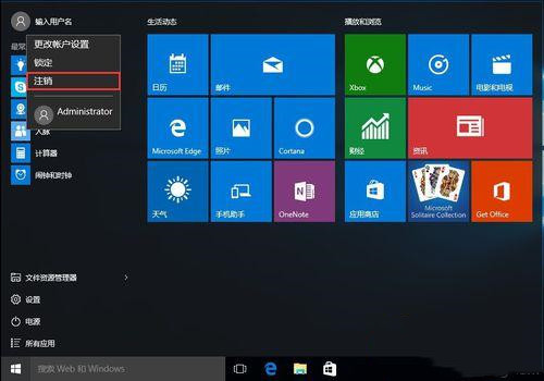 [系统教程]Win10如何获取最高管理员权限？