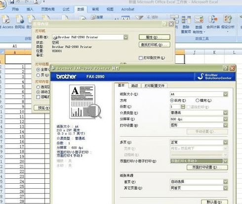 办公软件使用之Excel表格打印时怎么设置双面打印？
