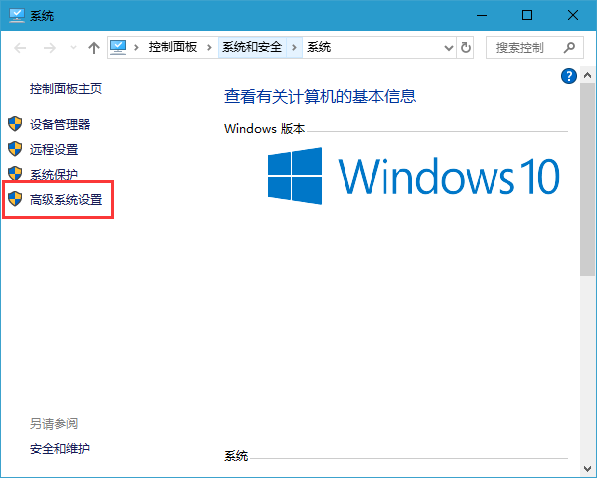 [系统教程]Win10提示虚拟内存不足怎么办？Win10提示虚拟内存不足的解决方法