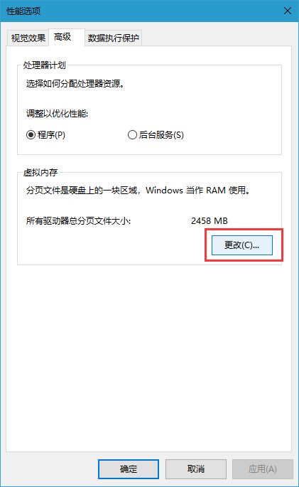 [系统教程]Win10提示虚拟内存不足怎么办？Win10提示虚拟内存不足的解决方法