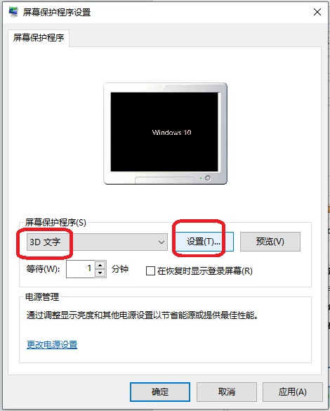 [系统教程]Win10电脑黑屏的时候显示时间时钟如何设置