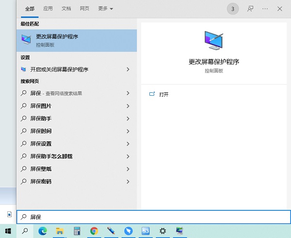 [系统教程]Win10电脑黑屏的时候显示时间时钟如何设置