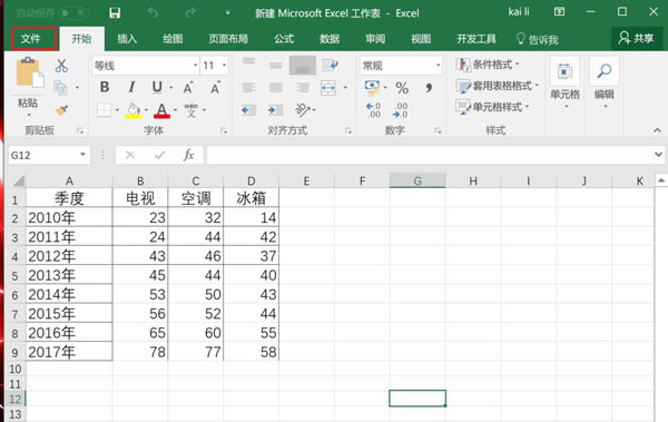 办公软件使用之怎么把Excel工资表制作成网页？